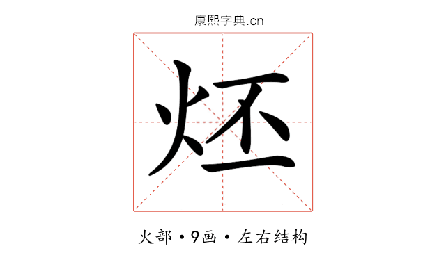 𤇨