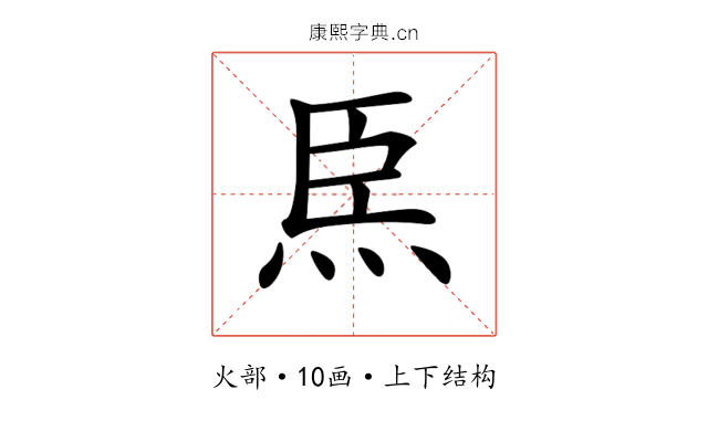 𤇸