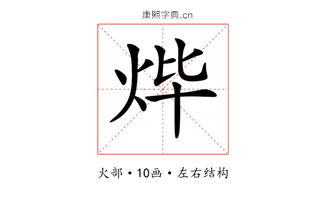 𤇹