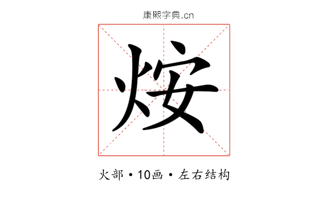 𤇼