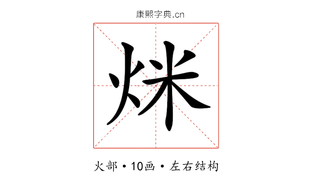 𤇿 𤇿