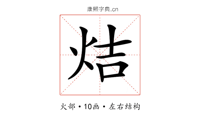 𤈄