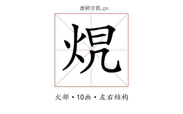 𤈋