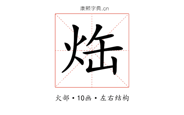 𤈒