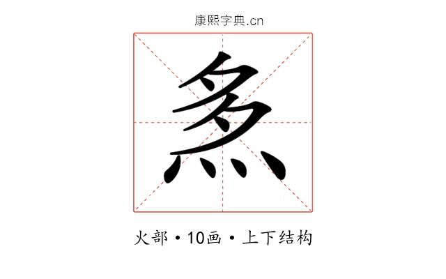 𤈕