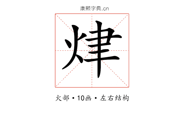 𤈠 𤈠