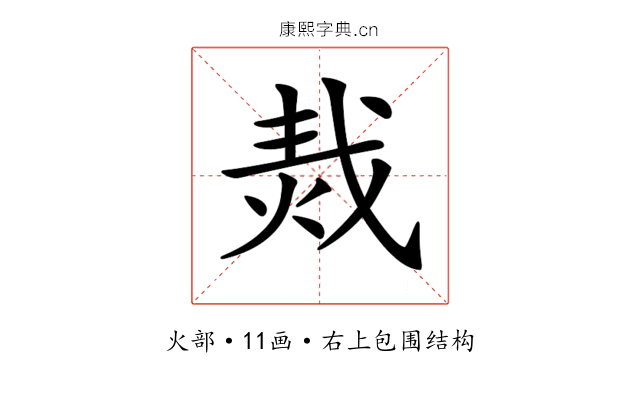 𤈮
