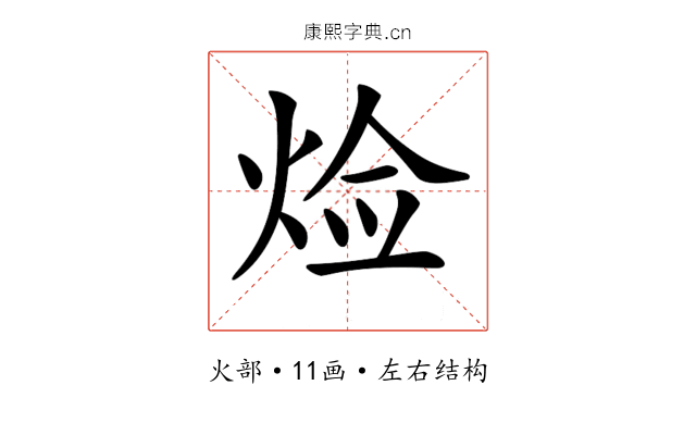 𤈷