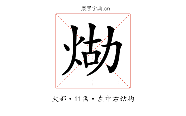 𤈸