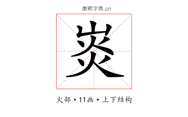 𤈹