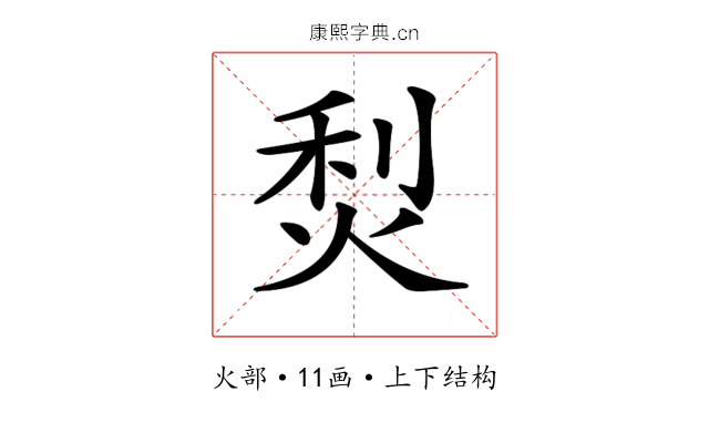 𤉌
