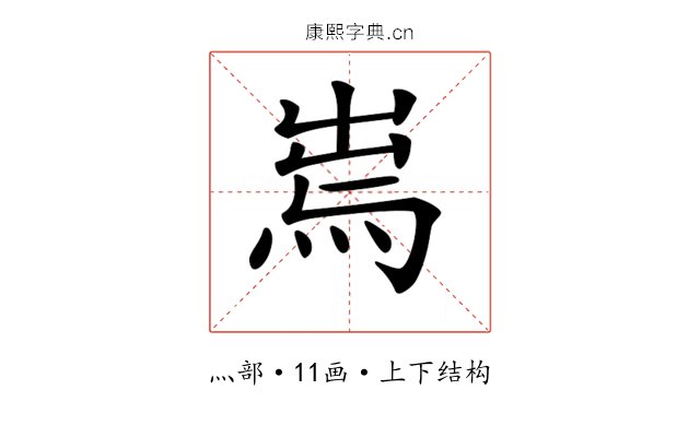 𤉐