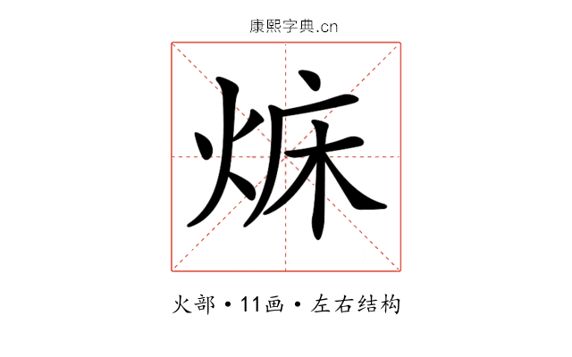 𤉜