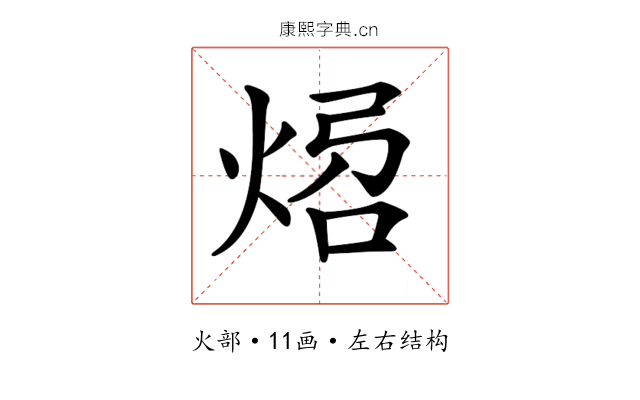 𤉝