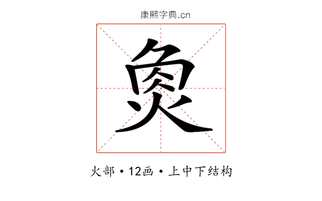 𤉯
