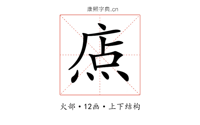 𤉽