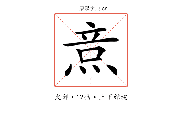 𤉿