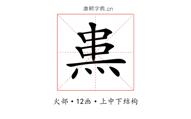 𤊌