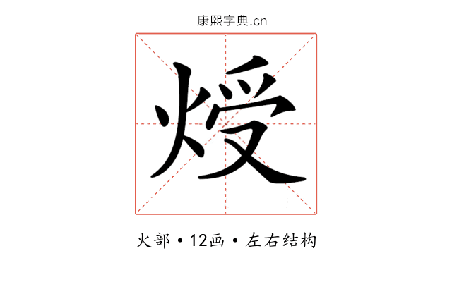 𤊐 𤊐