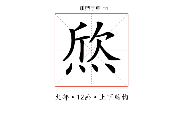 𤊑