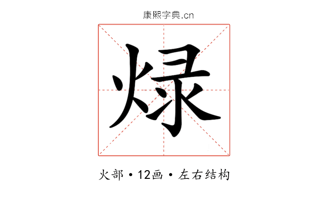 𤊒 𤊒