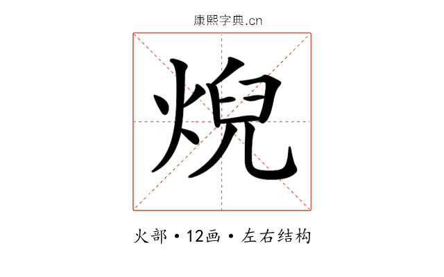 𤊓