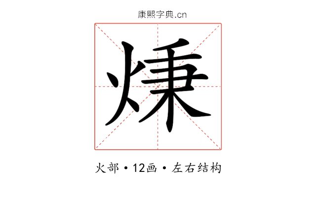 𤊔
