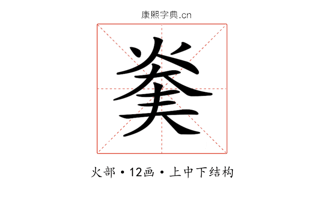 𤊖