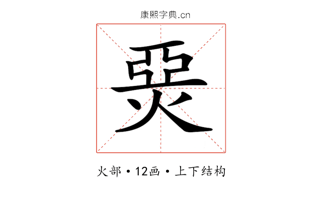 𤊗