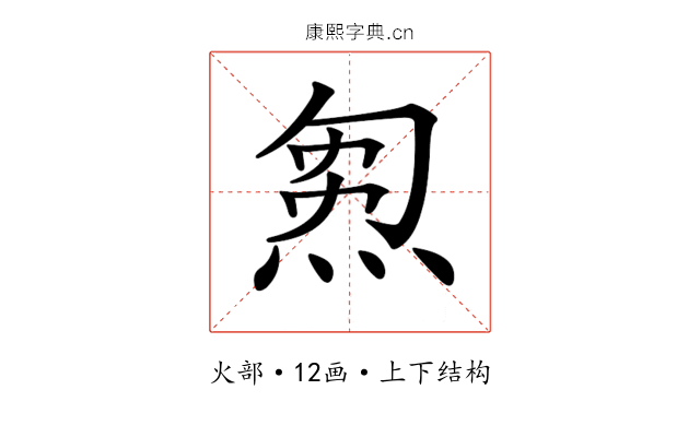 𤊝