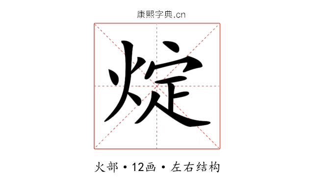 𤊟
