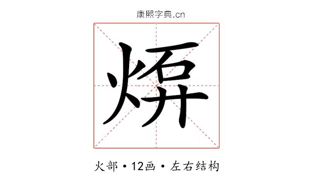 𤊠 𤊠