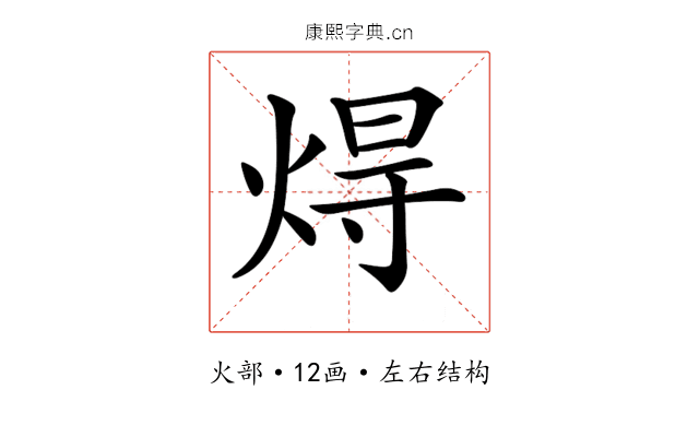 𤊢
