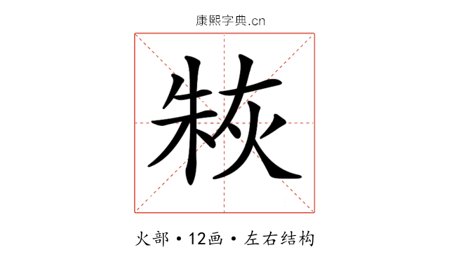 𤊣
