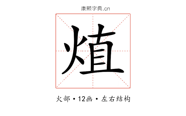 𤊧