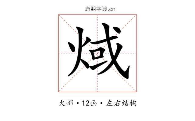 𤊨