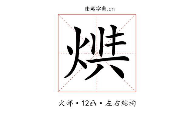 𤊪