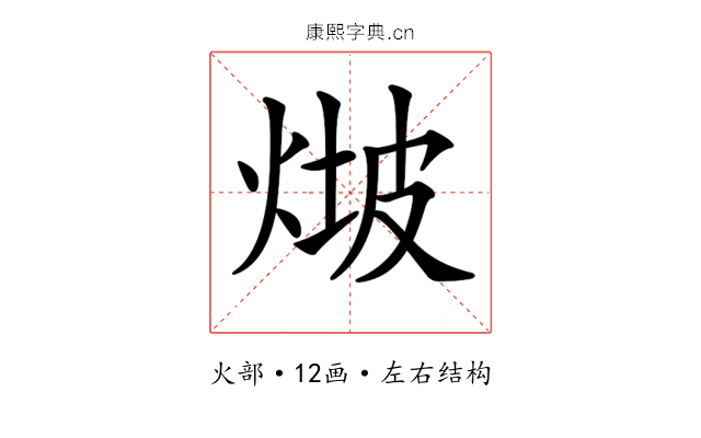𤊫