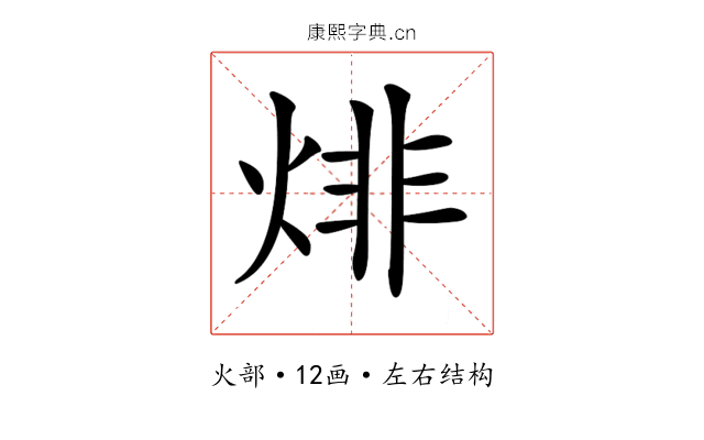 𤊬