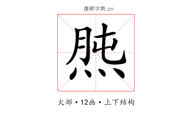 𤊯