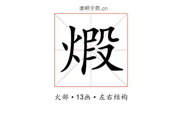 𤊳