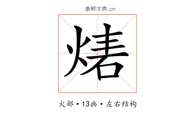 𤊴