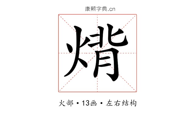 𤊷