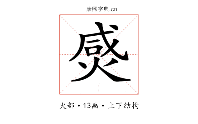 𤊸