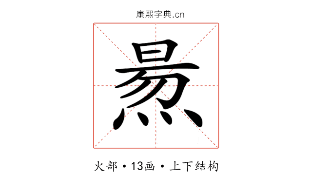 𤋁