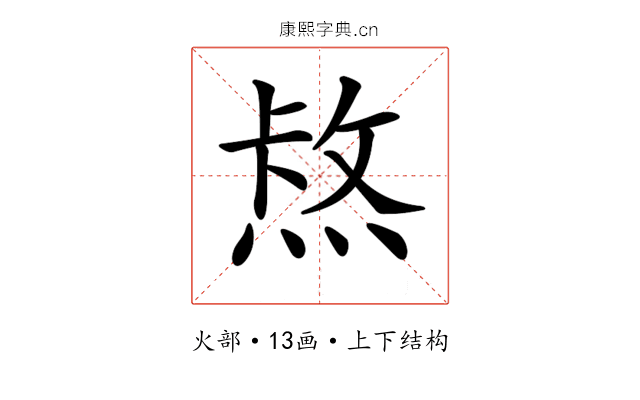𤋈