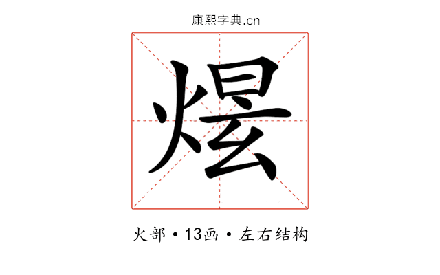 𤋉