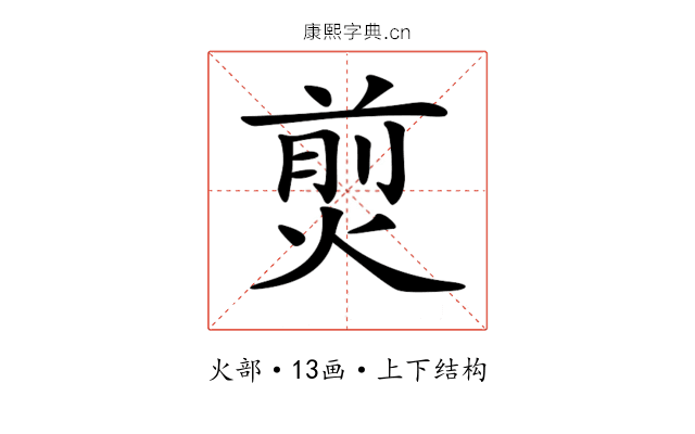 𤋎