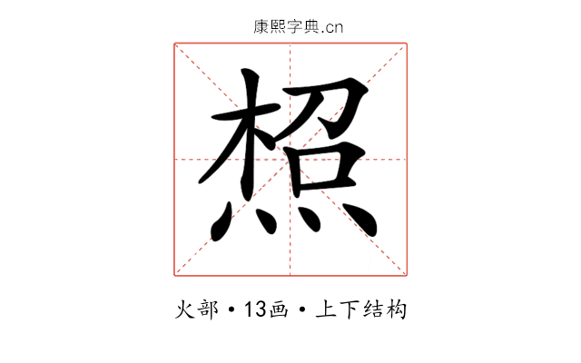 𤋐