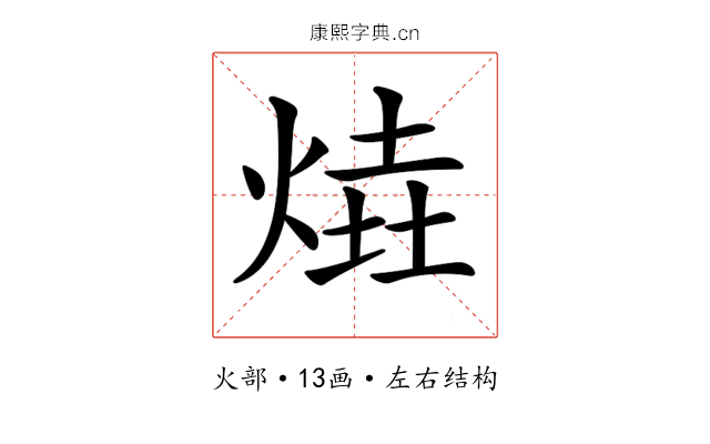 𤋑